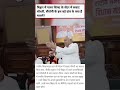 Bihar mein power shift centre #news #facts #shorts #youtubeshorts