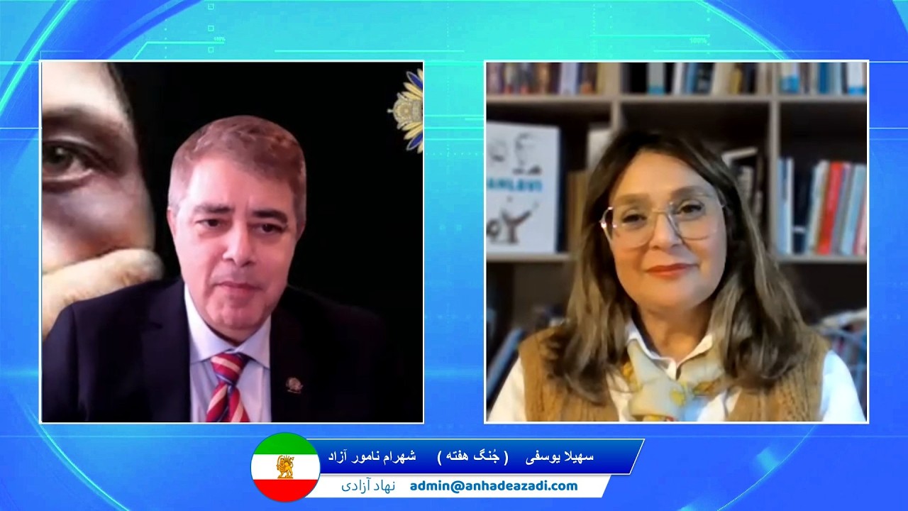 Jonge Hafteh نهاد پادشاهی - جُنگ هفته : شهرام نامور آزاد , سهیلا یوسفی