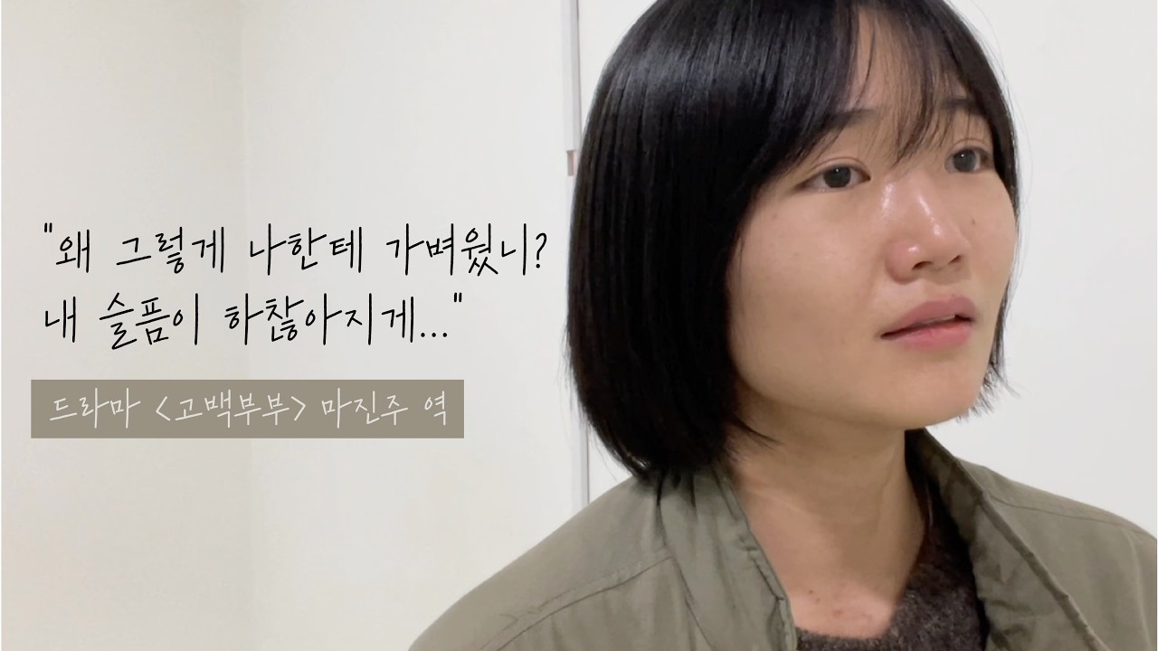 고백부부