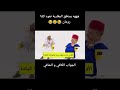 حسن ولد الددو يقصف الريسوني وهو بجانبه ويصفه بالخائن 