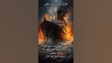 قرآن_سورة النمل❤