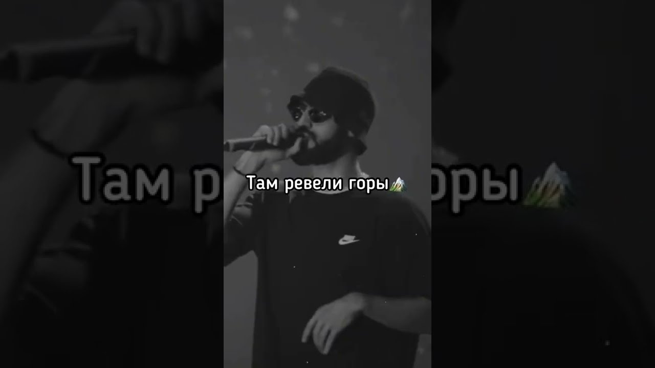 Там Ревели Горы Мама Картинки