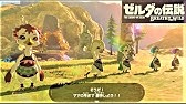 リトの詩の謎 ほこらチャレンジ リトの村 攻略 ゼルダの伝説 ブレスオブザワイルド The Ancient Rito Song Breath Of The Wild Youtube