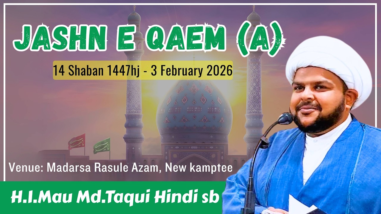 Jashne Qaem(a) जश्ने क़ाएम (अ) | H.I. Maulana Mohd Taqui Hindi sb | 14 Shaban - 03-02-2026 | Kamptee
