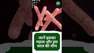 जानिए क्यों मनाया जाता है #worldtuberculosisday