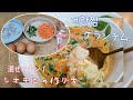 【本場のケランチム】簡単！韓国茶碗蒸!일본인아내가 만든 계란찜/시어머니가 요리할때 옆에서 보고 배웠어요!