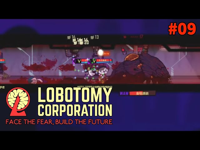 Lobotomy Corporation】管理人な日々 p@rt.9【夕暮れの試練に挑戦