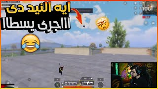 سعدولاااا يتعصب ويموت بسبب عصبيته | مسخرة ضحك 😂🔥