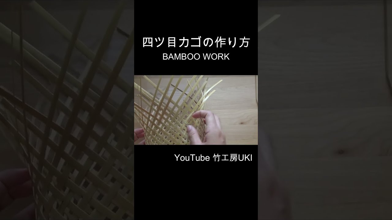Bamboo work How to finish the edge - YouTube