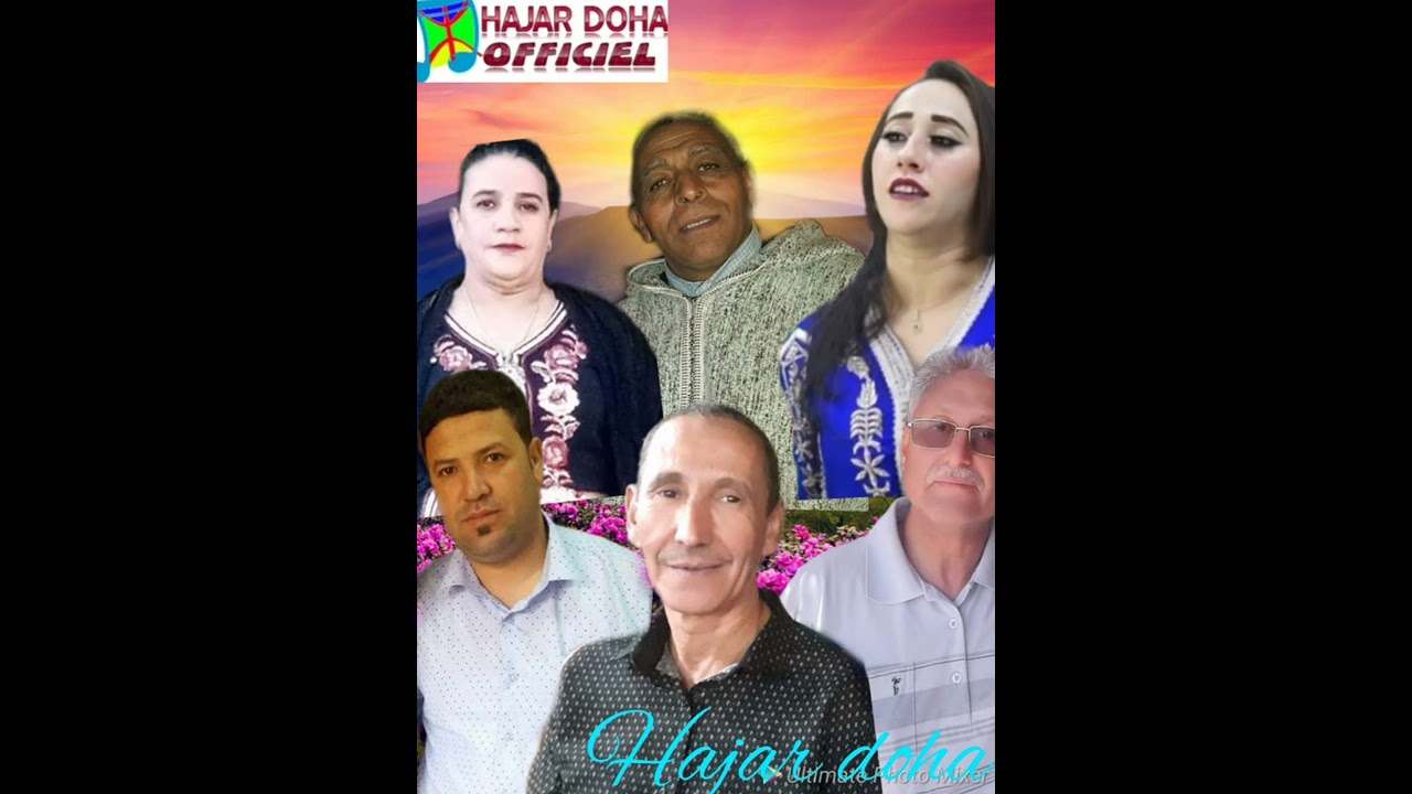 روعة لقاء شعراء الاطلس يغنون للعشاق🔥موحى مزيان ميمون اورحو عزيز اوسيدي🎻 حمامة يامنة ثامسومان💥