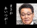 五木ひろしの借金と年収に驚きを隠せない…多くのヒット曲を持つ演歌界の大御所が巨額の借金を背負った理由に一同驚愕…