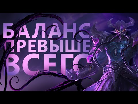 Видео: ГАЙД НА КАССАДИНА! ЛЮБИМЫЙ ЧЕМПИОН TRAKSTEER'a!/League of legends: wild rift