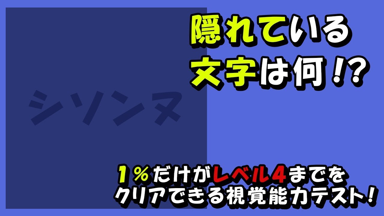 色彩能力者とは メリットは何 能力の持ち主にしか解けないクイズを多数ご紹介 ガールズアワー Girls Hour