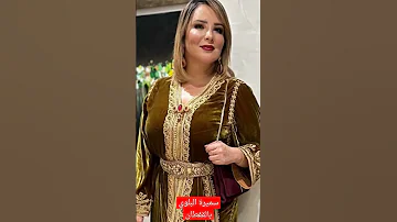 مقدمة صباحيات 2M سميرة البلوي في إطلالة مميزة 