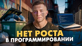 картинка: Как стать круче в программировании быстро!