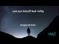 والاس جونسون قصة من الحياة تجعلك على يقين بالله أن رزقك لن يأخذه غيرك وأنك لا تدري أين الخير