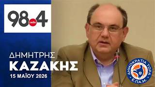 #Σαχίνης & Καζάκης: 3 προϋποθέσεις ΣΥΣΠΕΙΡΩΣΗΣ λαϊκών δυνάμεων για ανατροπή του πολιτικού συστήματος