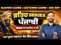 #24 ਪੰਜਾਬੀ Master Cadre 2026 🔥 Lecturer Cadre | UGC NET | Anmol Singh Sir #mastercadre2026