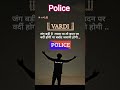 Naam hi kaaf hai - POLICEDarr nahi, kanoon ka respect sikhaate hain 🚨