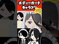 神キャラクリ？！ボディーガード作った！【お嬢様と執事】 #p丸様 #トモコレ #お嬢様と執事