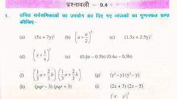 Bihar board class 8th math Ex-9.4 Q.1 बीजीय व्यंजक(algebraic expressions)