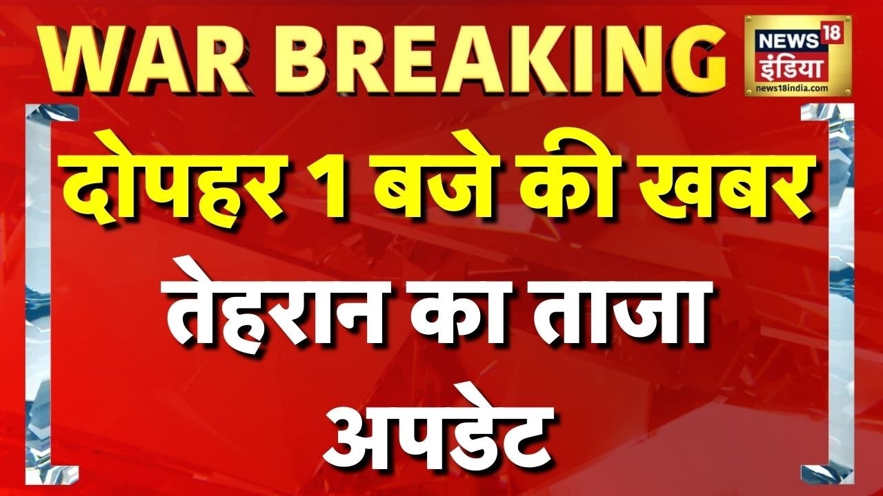 Iran News | America Iran News | US Iran War | Iran Israel War News | Trump Latest News | N18G