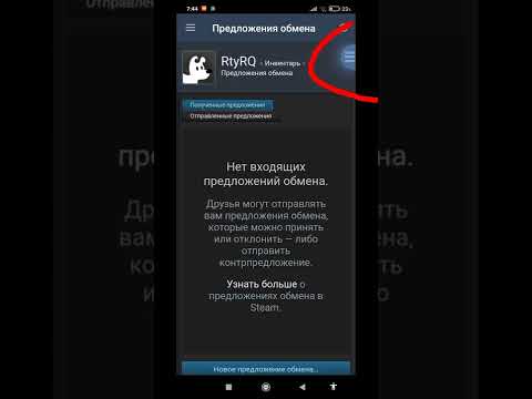 КАК НАЙТИ СВОЮ ТРЕЙД ССЫЛКУ В Steam НА ТЕЛЕФОНЕ? °
