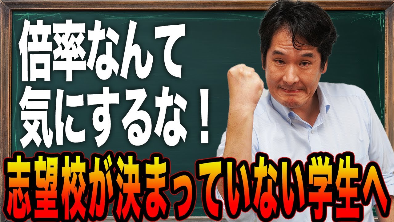 東福岡・共学化フィーバー炸裂⁉：福岡地区・私立高校入試状況分析（2025年度）