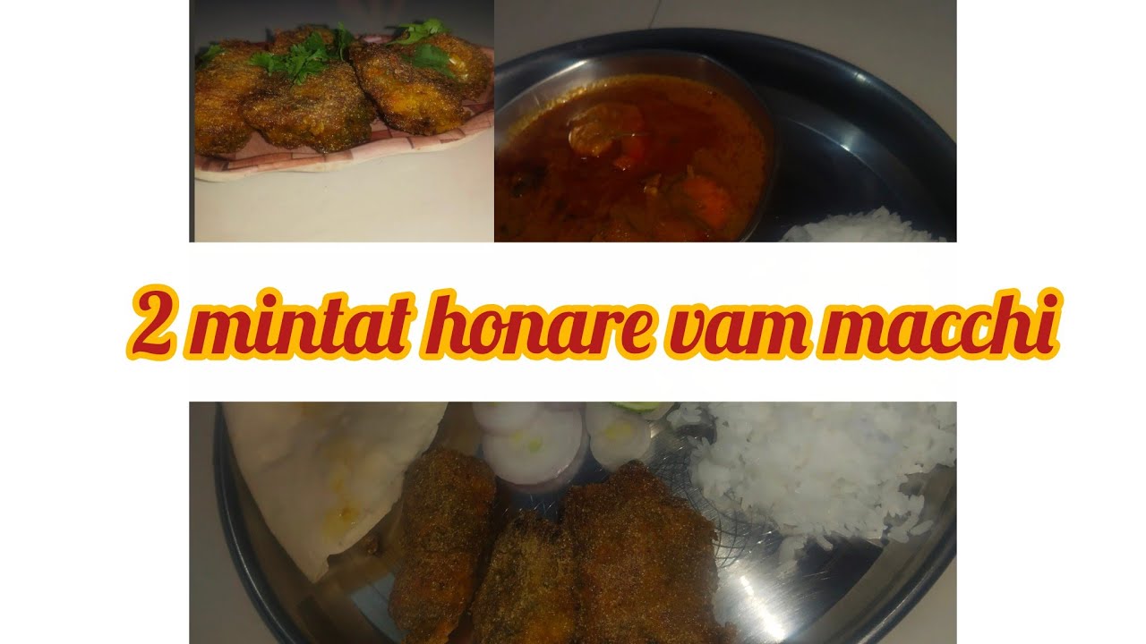 Vam fish fray recipe in marathi 