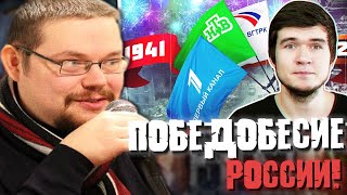 Ежи Сармат Жестко про ПобедоБесие BadComedian-a!