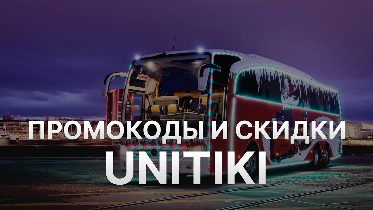 Юнитики купить. Unitiki автобус. Унитике автобус. Автобусы компании Юнитики. Унитике.