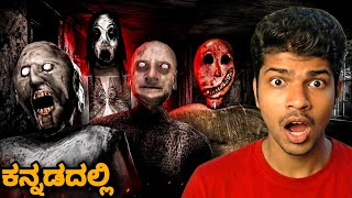 EXTREME CHARECTERS IN GRANNY HOUSE KANNADA