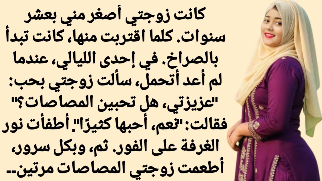 لم تسمح لي زوجتي بالاقتراب منها، ثم فعلت شيئًا جعلها تغضب مني.