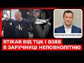 «Досі відходимо від пережитого»: мама дівчинки про напад чоловіка, який утікав від ТЦК у Львові