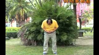 放鬆七式第五式 前俯後仰