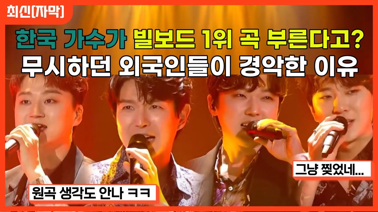 [최신해외반응] 빌보드 1위 곡 스틸해버린 포레스텔라 무대 해외반응 쉐이프오브유 해외반응 리액션 한글자막 FORESTELLA SHAPE OF YOU REACTION react