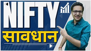 Stock market crash - When you make your biggest mistakes | Nifty and Bank Nifty analysis |