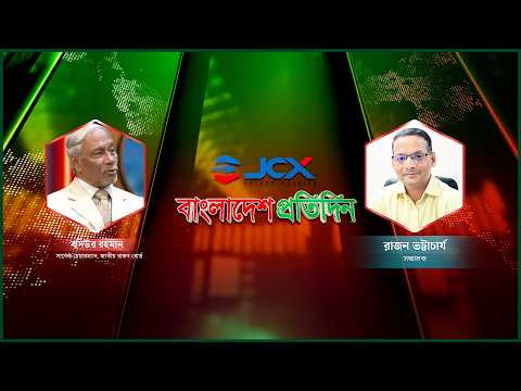 কী হবে ডিসেম্বরে? | বাংলাদেশ প্রতিদিন | পর্ব- ২০৩ | সরাসরি | Bangladesh Pratidin Talk Show | Live