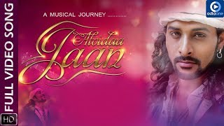 Loria group of unit presents alvidaa jaan full song available on:
saavn: http://bit.ly/2ho2t4b amazon music: https://amzn.to/2wfzjyv
spotify: https://spoti.f...