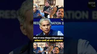 कलेक्टर-एसपी को ऐसी फटकार लगी कि अख़बार की हेडलाइन बन गई!