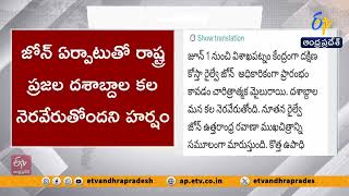 Chandrababu Hails South Coast Railway Zone as Historic Milestone for Andhra Pradesh