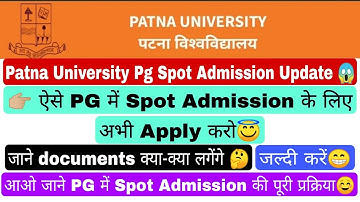 Patna university pg spot admission update, patna university pg spot admission form apply #pgt #pu