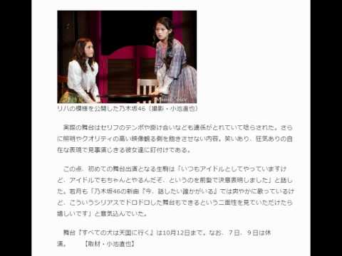 乃木坂46初めての西部劇、生駒「前髪で決意表明」