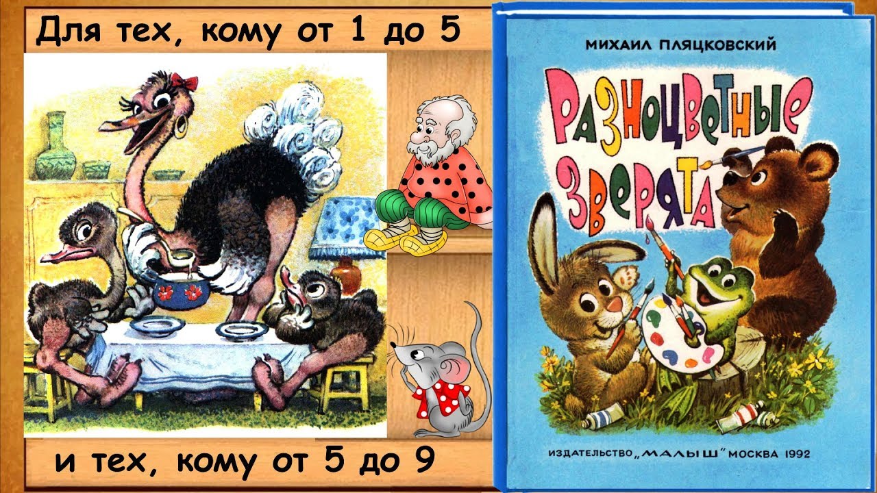 рассказ про мальку. прочитайте текст озаглавь его определи его тему и основную мысль. придумать про мальку. как коза избушку построила сказка. у бабушки лиды жила собака.