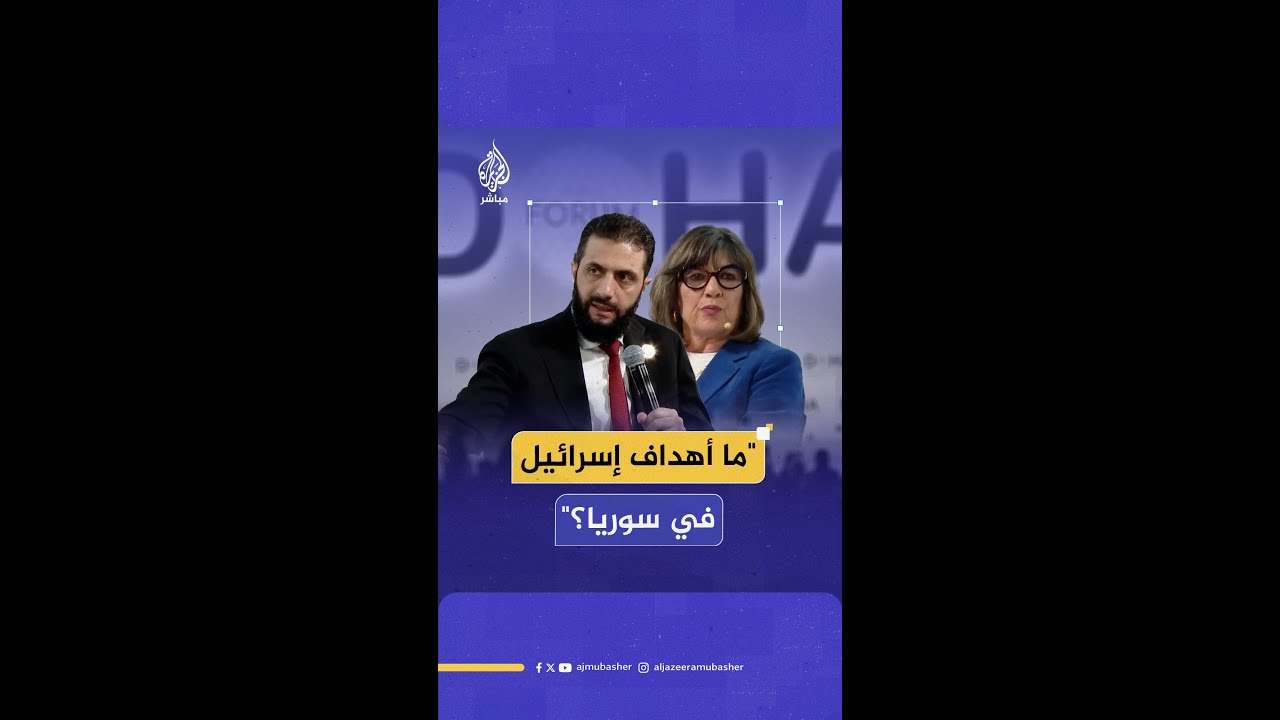 الرئيس السوري: إسرائيل تصدر دائما الأزمات إلى الدول الأخرى وتهرب من المجازر التي ارتكبتها في غـ ـزة