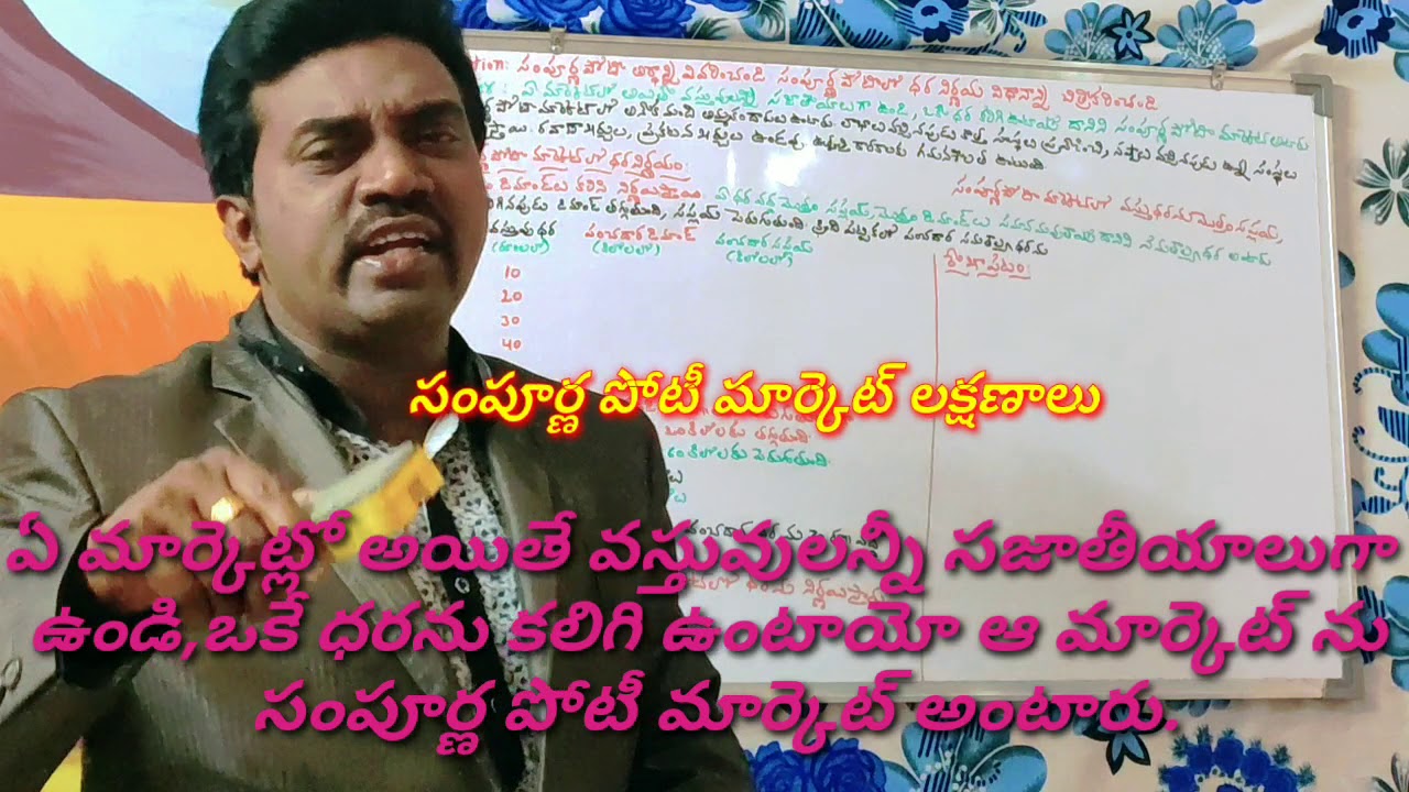 Economics Intermediate 1st year, సంపూర్ణ పోటీ మార్కెట్ , 5marks||K.Murali Krishna MBA., MA. Lecturer