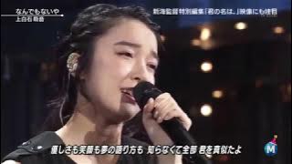 Nandemonaiya - Ver. Actor [lyrics Engsub]