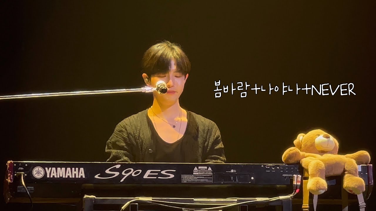 김재환 달별콘 봄바람+나야나+NEVER ( 230129 🌙✨)