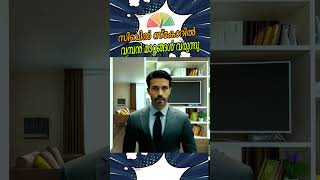 സിബിൽ സ്കോറിൽ  മാറ്റം വരുന്നു ഇനി ടെൻഷൻ വേണ്ട! #banking