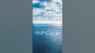 الشيخ عبدالله القرافي سورة الأحزاب الصلاة على النبي ﷺ ليلة الجمعة يوم الجمعة لايك اكسبلور 
